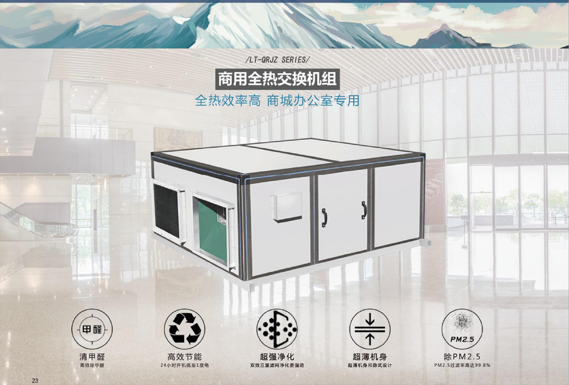 绿炭新风系统画册2020-10_15(2).jpg