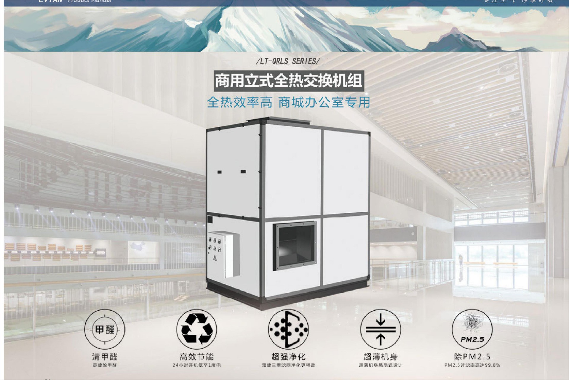 绿炭新风系统画册2020-10_14(1).jpg