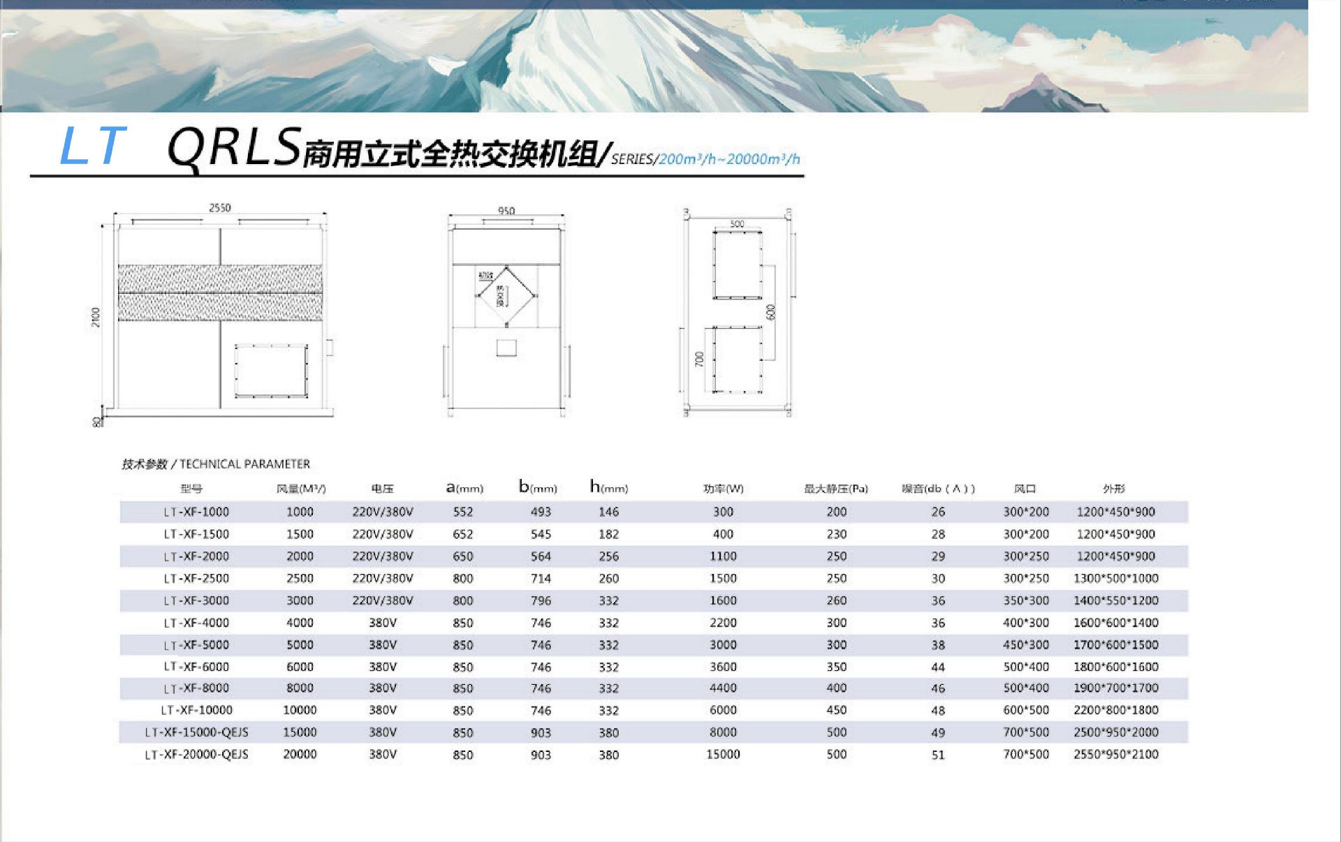 绿炭新风系统画册2020-10_14(2).jpg