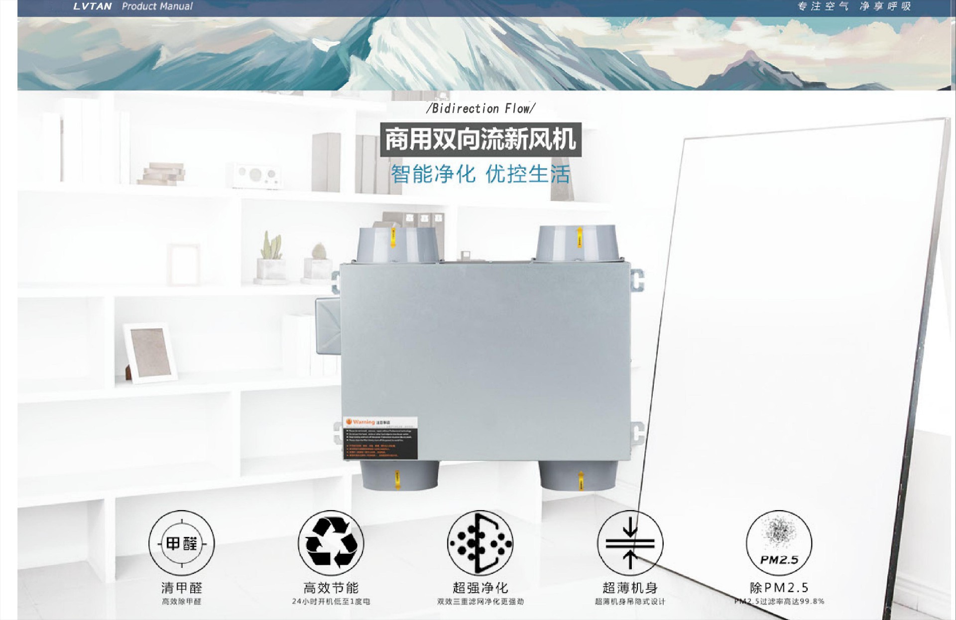 绿炭新风系统画册2020-10_13(1).jpg